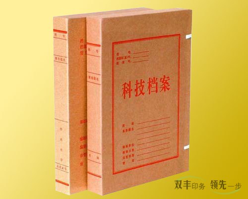 档案袋印刷展示科技档案盒制作科技档案盒印刷