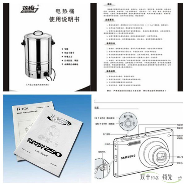 产品使用说明书印刷怎么把控质量