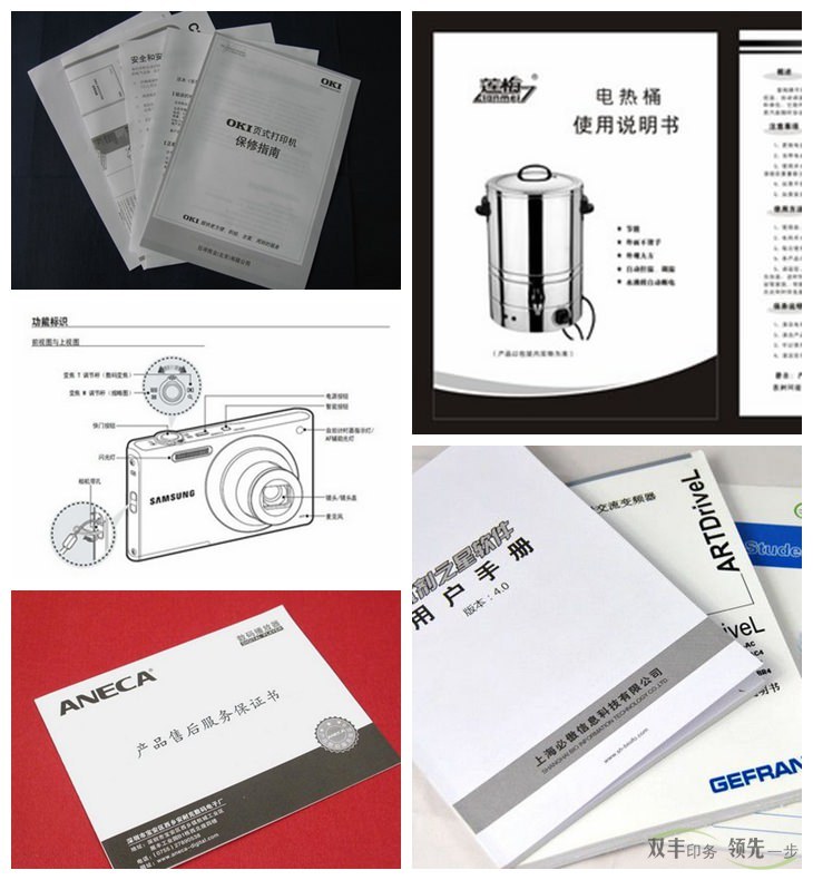 企业产品说明书印刷需要那种格式