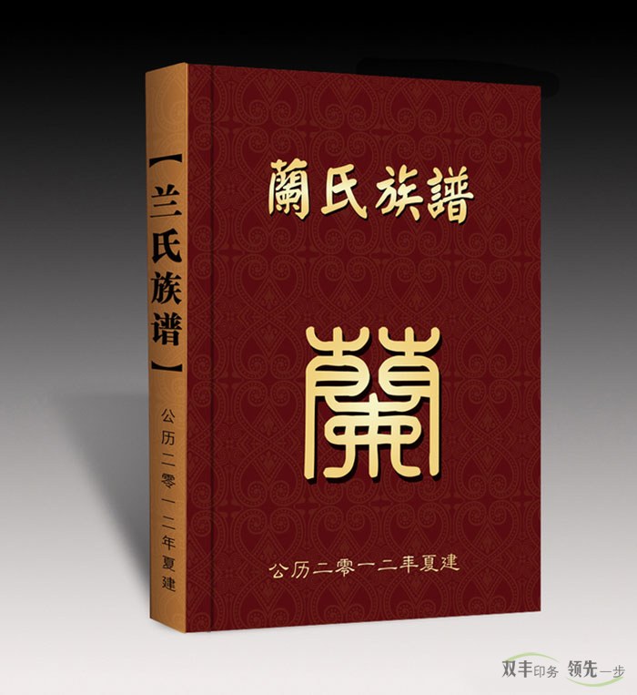 	家谱印刷作为一种民族文化，可以弘扬民族精神，传承民族文化，凝聚人心，促进寻根问祖和文化交流。从家谱的历史看，家谱的作业分为两个部分：在宋代以前是官修，官修的作用是政治作用，为政治服务，为朝廷用人服务，为世家大阔服务；宋代以后私修，私修的作用主要是道德作用，联系宗族，维护族权，为宗族部落服务，简单来说。它有三个方面的价值：