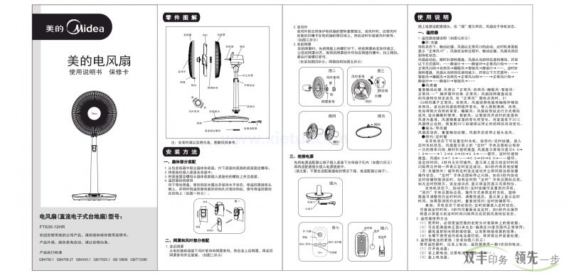 说明书印刷一般用什么纸张？