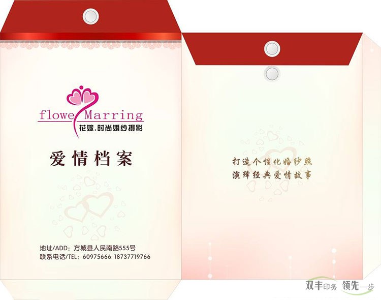 档案袋印刷展示婚纱店爱情档案档案袋印刷